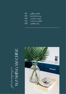 لباسشویی صنعتی 20 کیلویی