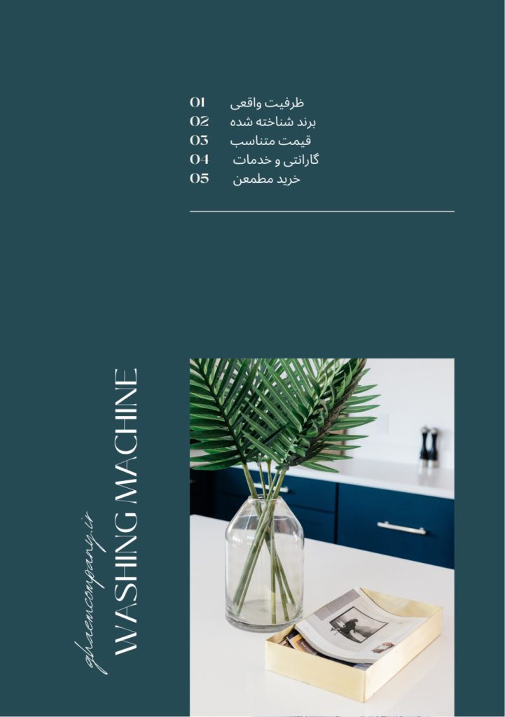 لباسشویی صنعتی 20 کیلویی