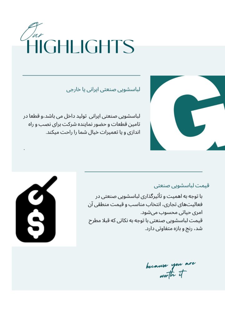 لباسشویی صنعتی 20 کیلویی