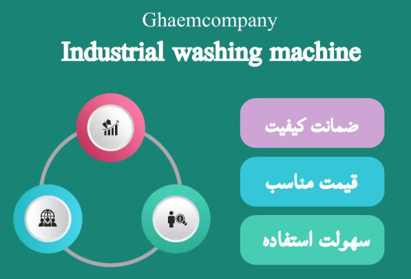 ویژگی های لباسشویی صنعتی بیست کیلویی