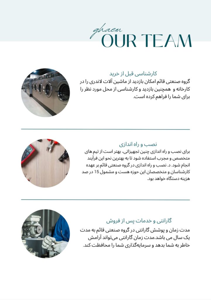 لباسشویی صنعتی 20 کیلویی