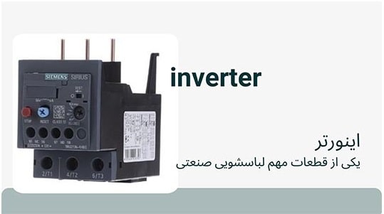 washing-machine-inverter