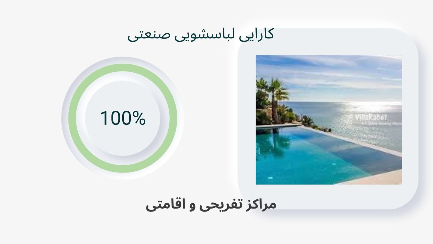 industrial-washing-machine لباسشویی صنعتی مناسب برای اقامتگاه و مراکز تفریحی
