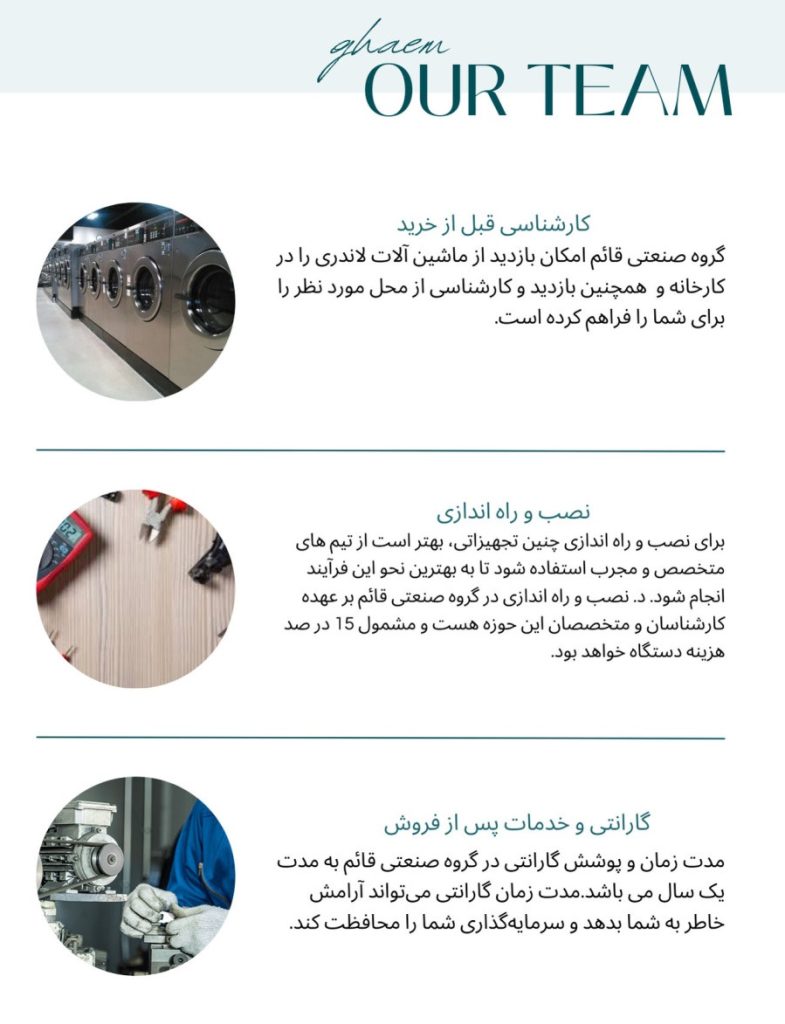 لباسشویی صنعتی washing-machine-ghaemcompany.ir