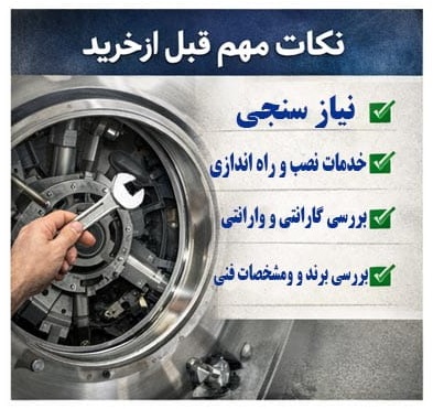 نکات مهمی که باید قبل از خرید لباسشویی صنعتی به آنها توحه کرد